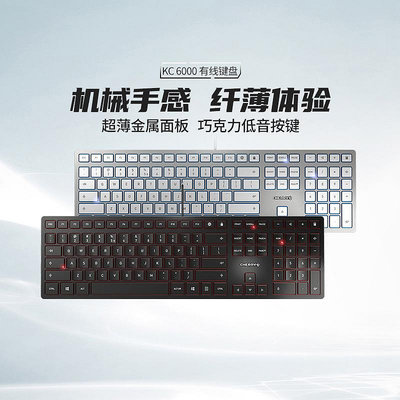 CHERRY櫻桃KC6000纖薄有線薄膜鍵盤輕音商務辦公家用筆電鍵盤