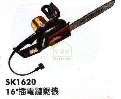 [ 家事達 ] SHIN KOMI : SK1620  型鋼力 16" 電動鏈鋸機 -1620W    特價