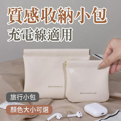 奶茶系列3c收納包 化妝包便攜式旅行隨身小號 口紅化妝品內收納袋數據線耳機收納包