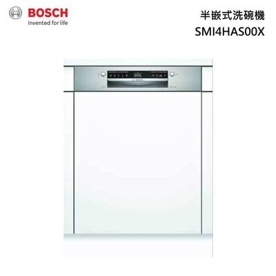 【3月店慶活動】BOSCH 博世 SMI4HAS00X 60公分 半嵌入式 洗碗機 4系列 入門型