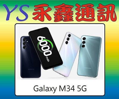 SAMSUNG Galaxy M34 5G【空機價 可搭門號】