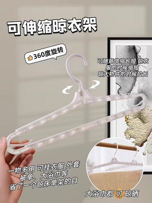 衣架家用衣服曬被子床單防滑無痕多功能伸縮晾衣架神器撐子衣~~璀璨小鋪