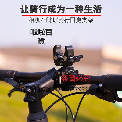 相機配件 insta360 one x2X3運動相機山地公路自行車支架gopro手機騎行配件
