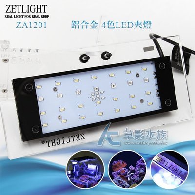 【AC草影】免運費！ZETLIGHT ZA1200 鋁合金3色LED夾燈（26cm/16W） 【一組】