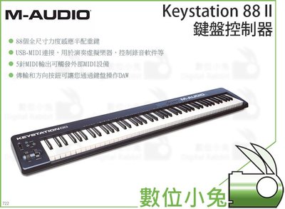 數位小兔【M-AUDIO Keystation 88 II 鍵盤控制器】Keystation88II 鍵盤 MIDI