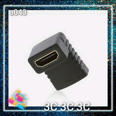a043-含稅 HDMI 19P/F-F(90°）19pin母轉母轉接頭 90° HDMI