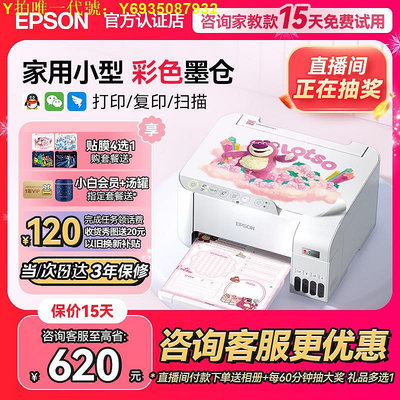 打印機愛普生打印機家用小型L3251/3253/3256/3258 EPSON彩色照片噴墨倉式連供A4手機電腦掃描復印一體機學生用