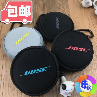 Bose/博士 SoundSport耳機包 SoundTrue收納包盒 小耳機便攜包