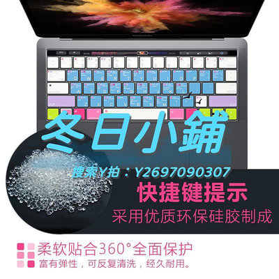 鍵盤膜JCPal本樸鍵盤膜適用蘋果筆記本MacbookPro13/Air快捷鍵鍵盤保護貼膜