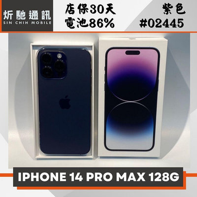 【➶炘馳通訊 】Apple iPhone 14 Pro Max 128 紫色 二手機 中古機 信用卡分期 舊機折抵