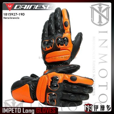 伊摩多※義大利 DAiNESE Impeto Gloves 黑橘 重型機車 競速 護塊 皮長手套 觸控 5色 歐盟認證