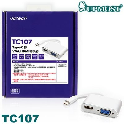 【MR3C】含稅附發票 UPMOST 登昌恆 Uptech TC107 Type-C轉VGA/HDMI轉換器