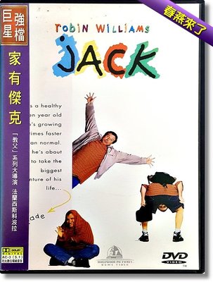 JAY=DVD【家有傑克】羅賓威廉斯│正版公司貨-A07