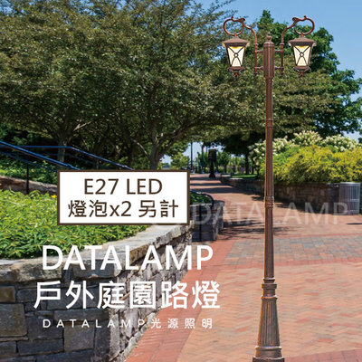 【EDDY燈飾網】(全H5084) E27 LED 燈泡x2 另計 鋁製品烤漆 玻璃 附膨脹螺絲 戶外庭園路燈