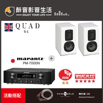 【醉音影音生活】日本 Marantz PM7000N+Quad S-1 兩聲道/二聲道優惠組合