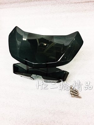 Hz二輪精品 FORCE 155 小風鏡 裝飾風鏡 碼表風鏡 附白鐵螺絲 前飾板 FORCE小風鏡 非 摩多堂 風鏡