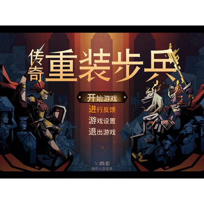 傳奇重裝步兵 中文版 Legendary Hoplite PC電腦單機遊戲  滿300元出貨