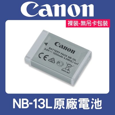 【現貨】Canon NB-13L 原廠 電池 適用 G5X G9X G7X G7X II SX740 G7X III