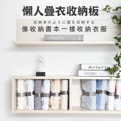 日本SP SAUCE 圖書快速3秒收納摺衣板 懶人疊衣板 摺衣板 居家收納衣服必備 快速收納