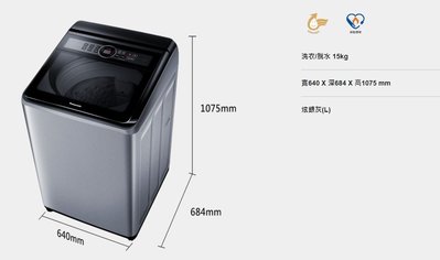 Panasonic 國際牌 15kg 定頻洗衣機 NA-150MU-L