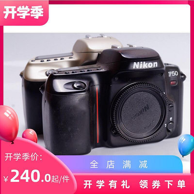 極致優品 尼康 NIKON F50 膠片 單反 相機 F80 前輩  性價比高 SY407