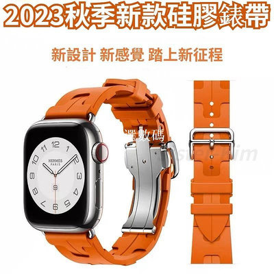 【嚴選數碼】新款 金屬折疊扣錶帶 愛馬—仕硅膠 適用於Apple Watch S9 8 7 ultra 2 45 49m