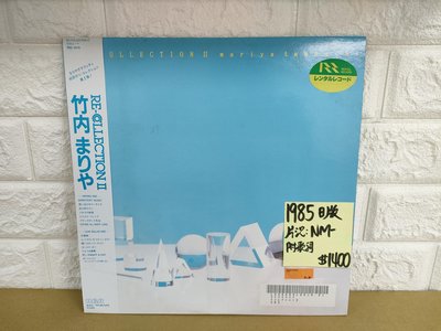 1985日版 竹內瑪莉亞  Re-collection 日本流行 City pop 黑膠