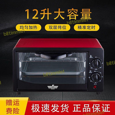 【】新飛電烤箱家用12升多功能小型烤爐雙層大容量臺式燒烤糕烤箱