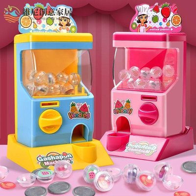 【現貨】兒童扭蛋機投幣糖果游戲機玩具自動售貨機販賣機過家家女孩禮物-維尼創意家居