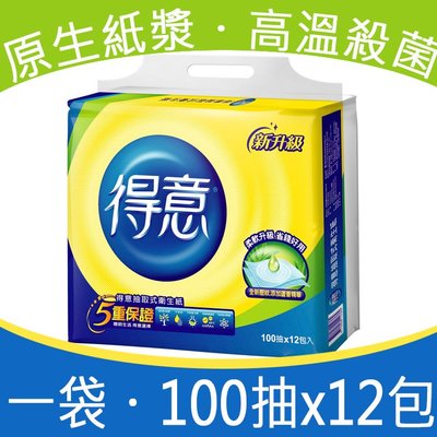【巧婦樂】台灣廠家 現貨供應 得意 100抽抽取式花紋衛生紙一袋(12包)
