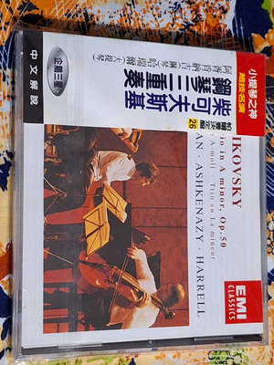 古典(二手CD)帕爾曼決定盤~柴可夫斯基~鋼琴三重奏~有側標~~(古)