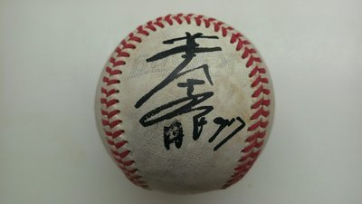 中華職棒 中華隊 統一獅 黃志龍 親筆簽名球 只有一顆