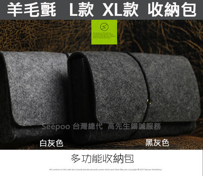 【Seepoo總代】2免運收納包 Samsung三星 A13 5G A23 5G羊毛氈套 多功能袋 手機袋保護套 多色