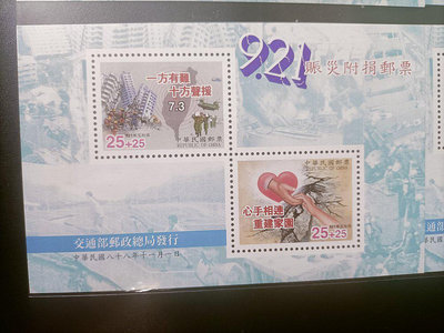 C34台灣小全張，慈5921賑災附捐郵票小全張，打折賣