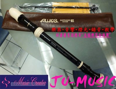 造韻樂器音響- JU-MUSIC - 日本原裝 AULOS 503 503B 高音直笛 YAMAHA HOHNER