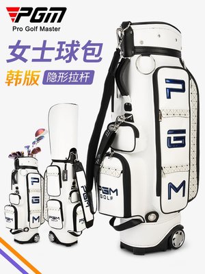 高爾夫球包PGM 韓版高爾夫球包女士拖球袋輪包隱藏式拉桿包golf球桿包選配衣物包
