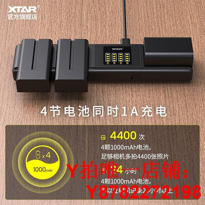 XTAR SN4 F970 LP-E6N EN-EL15 FZ100 NP-FW50數碼單反相機充電器