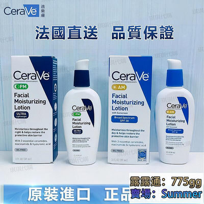 Cerave 適樂膚 PM AM 臉部 玻尿酸修復晚霜 舒緩防護 3oz 89ml 正品代購