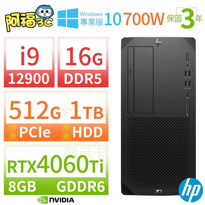 【阿福3C】HP Z2 W680 商用工作站 i9-12900/16G/512G+1TB/RTX 4060 Ti/Win10專業版/三年保固