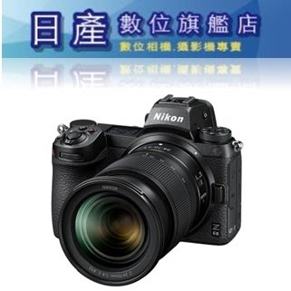 【日產旗艦】 Nikon Z6 II Z6II + Z 24-70mm F4S KIT 平輸繁中