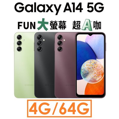 【發票直購】三星 Samsung Galaxy A14 6.6吋 4G/64G 5G 手機