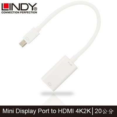 【MR3C】含稅 LINDY林帝 mini DisplayPort公 轉 4K HDMI母 主動式轉接器 (41729)