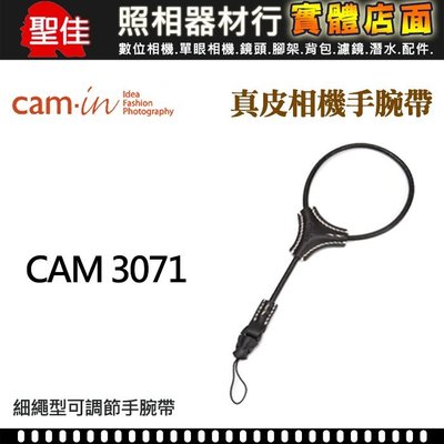 【聖佳】Cam-In CAM3071 真皮手腕帶系列 牛皮 手腕繩 手腕帶 黑色 現貨