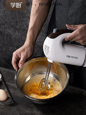 打蛋器學廚300W大功率手持攪拌器蛋糕奶油和面電動打蛋器家用烘焙工具打發機