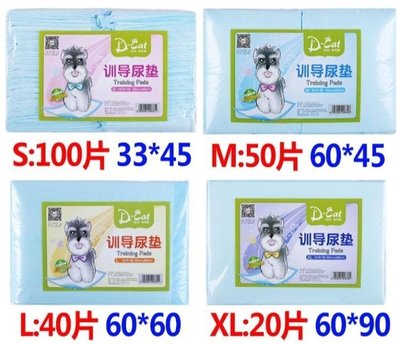 寵物尿布墊 寵物狗狗尿片 除臭尿不濕兔子尿墊貓紙尿布S的是100片XBDshk促銷