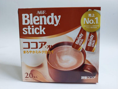 日本進口 AGF Blendy stick 香濃可可  可可亞 牛奶可可  20入