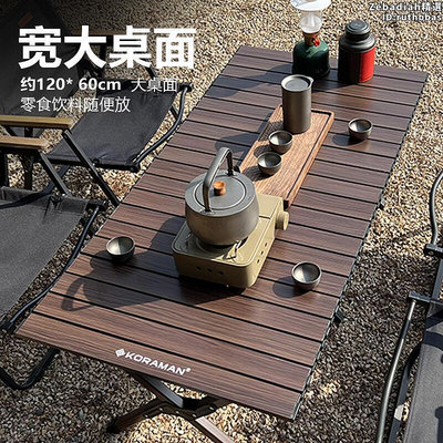 戶外摺疊桌子卷桌可攜式鋁合金露營裝備用品超輕野餐桌椅套裝