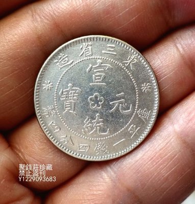 東三省一錢四分四的價格推薦- 2023年12月| 比價比個夠BigGo