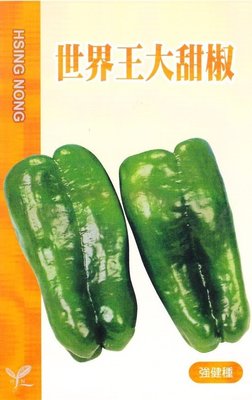 甜椒【滿790免運費】世界王大甜椒 【蔬果種子】興農牌 每包約1ml