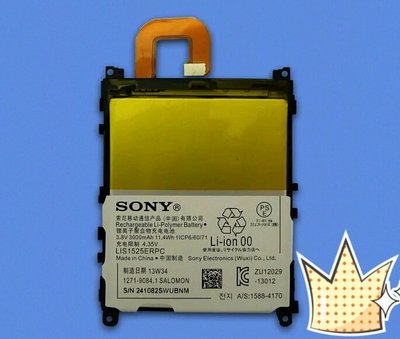 【台北維修】Sony Xperia Z1 L39H 電池  限時特價 維修完工價500元 全國最低價